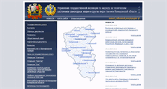 Desktop Screenshot of gostehnadzor42.ru